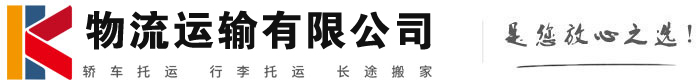 浔阳物流有限公司